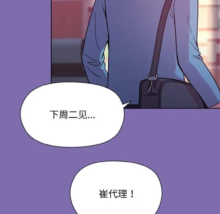 [韩国漫画] 和美女上司玩游戏 剧情,OL#[165P]-119