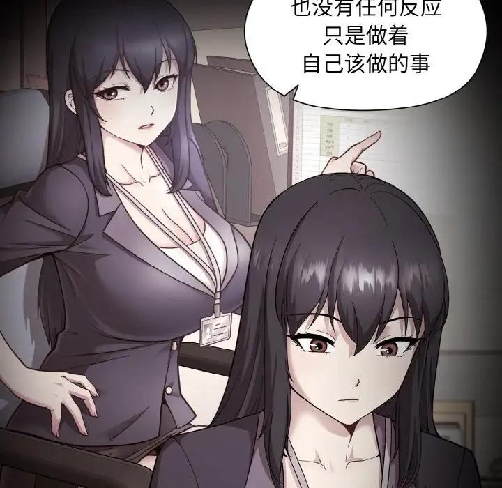 [韩国漫画] 和美女上司玩游戏 剧情,OL#[165P]-12