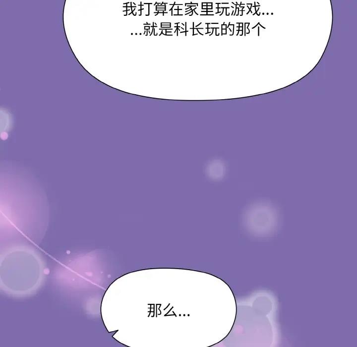 [韩国漫画] 和美女上司玩游戏 剧情,OL#[165P]-125