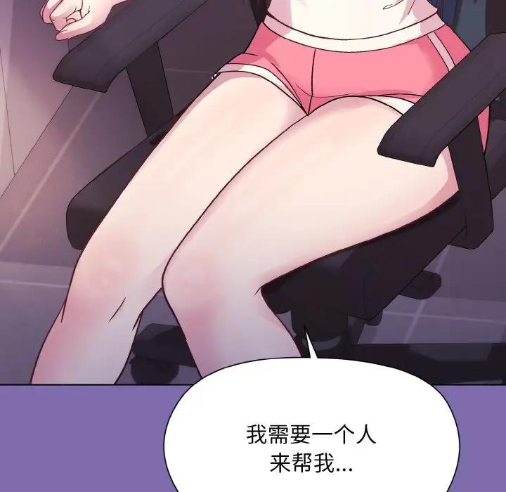 [韩国漫画] 和美女上司玩游戏 剧情,OL#[165P]-128