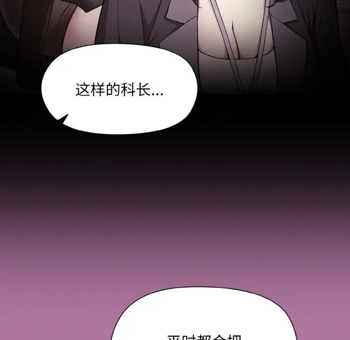 [韩国漫画] 和美女上司玩游戏 剧情,OL#[165P]-13