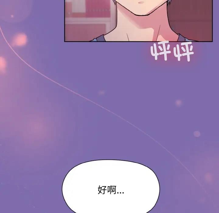 [韩国漫画] 和美女上司玩游戏 剧情,OL#[165P]-134
