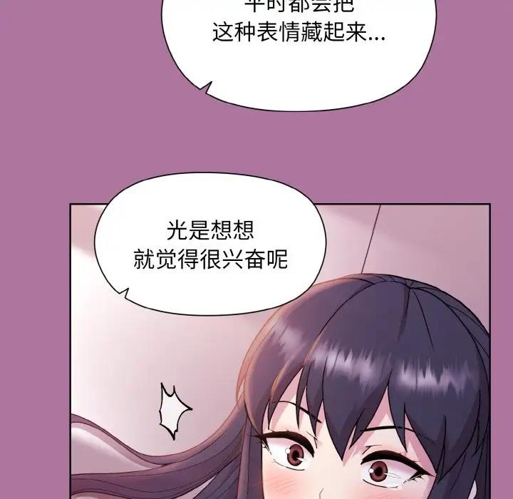[韩国漫画] 和美女上司玩游戏 剧情,OL#[165P]-14