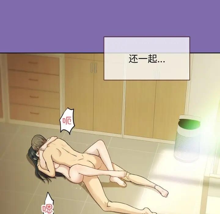 [韩国漫画] 和美女上司玩游戏 剧情,OL#[165P]-141