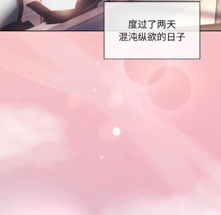 [韩国漫画] 和美女上司玩游戏 剧情,OL#[165P]-145