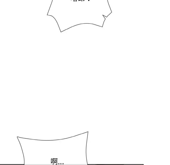 [韩国漫画] 和美女上司玩游戏 剧情,OL#[165P]-149