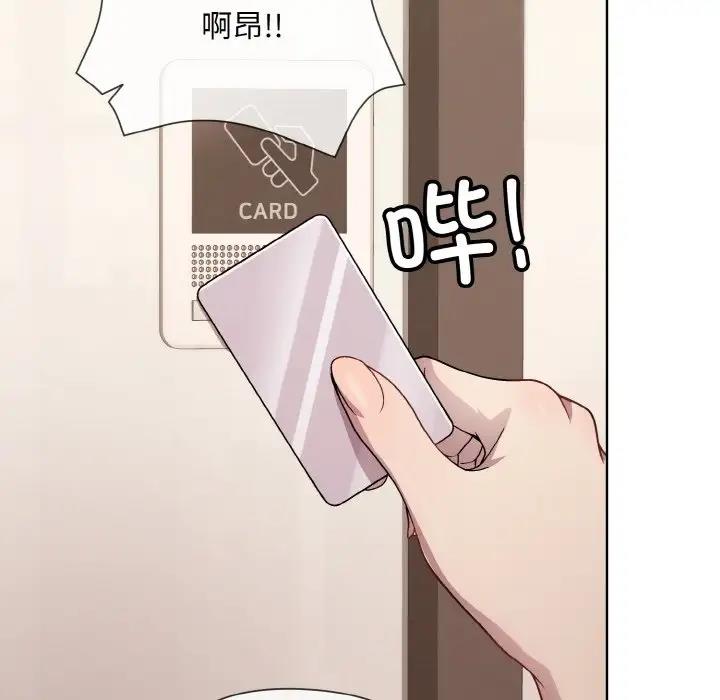 [韩国漫画] 和美女上司玩游戏 剧情,OL#[165P]-150