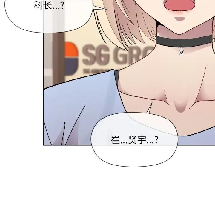[韩国漫画] 和美女上司玩游戏 剧情,OL#[165P]-152