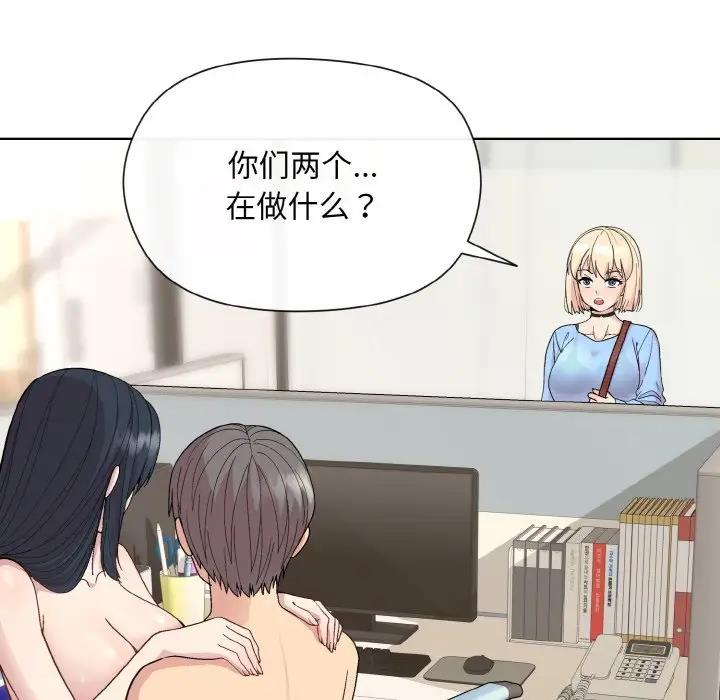 [韩国漫画] 和美女上司玩游戏 剧情,OL#[165P]-156