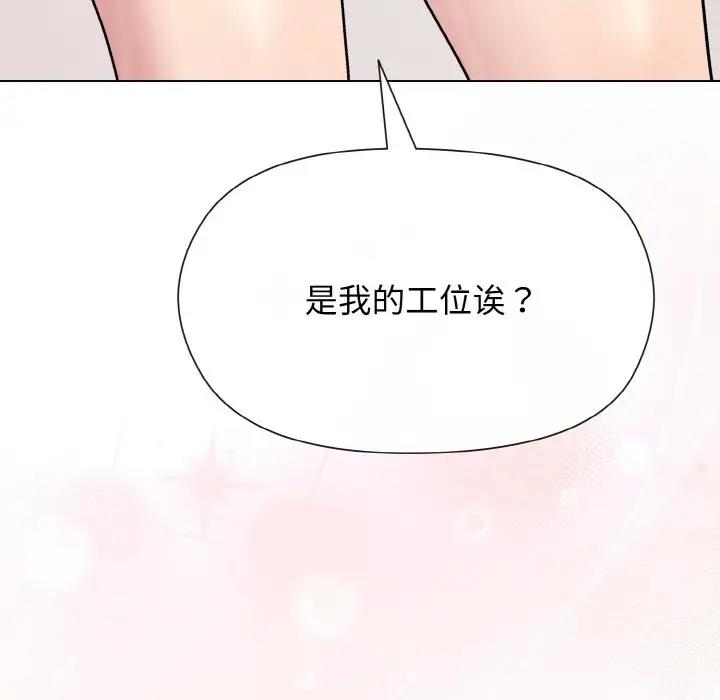 [韩国漫画] 和美女上司玩游戏 剧情,OL#[165P]-163