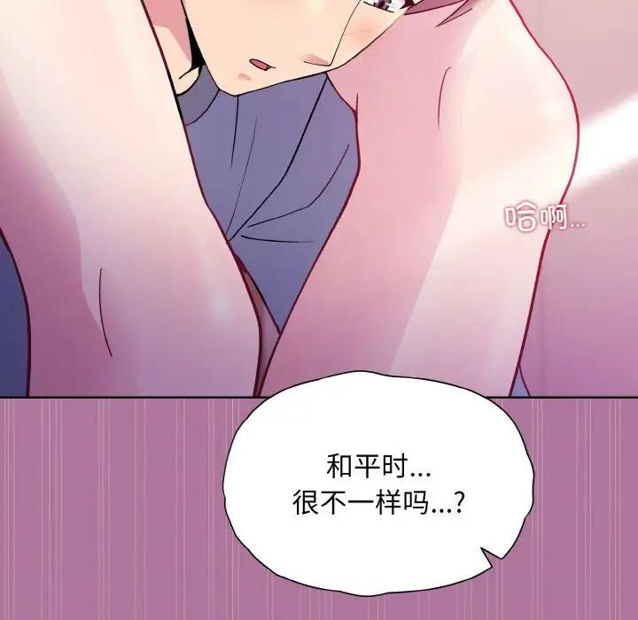 [韩国漫画] 和美女上司玩游戏 剧情,OL#[165P]-23