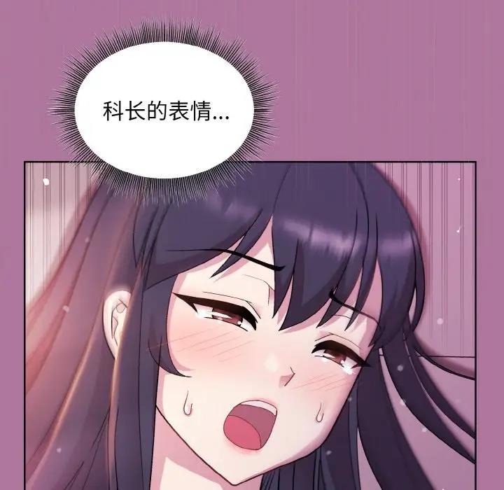[韩国漫画] 和美女上司玩游戏 剧情,OL#[165P]-47