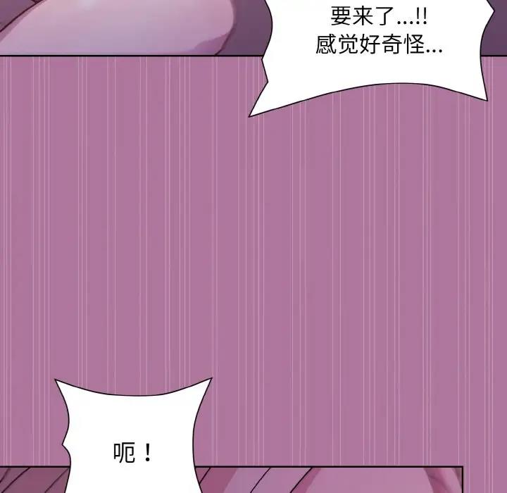 [韩国漫画] 和美女上司玩游戏 剧情,OL#[165P]-54