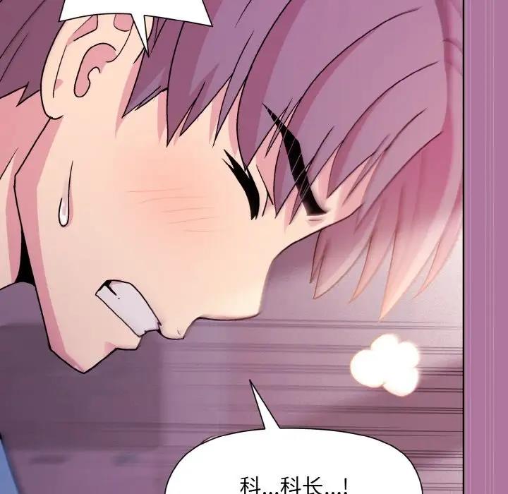 [韩国漫画] 和美女上司玩游戏 剧情,OL#[165P]-55