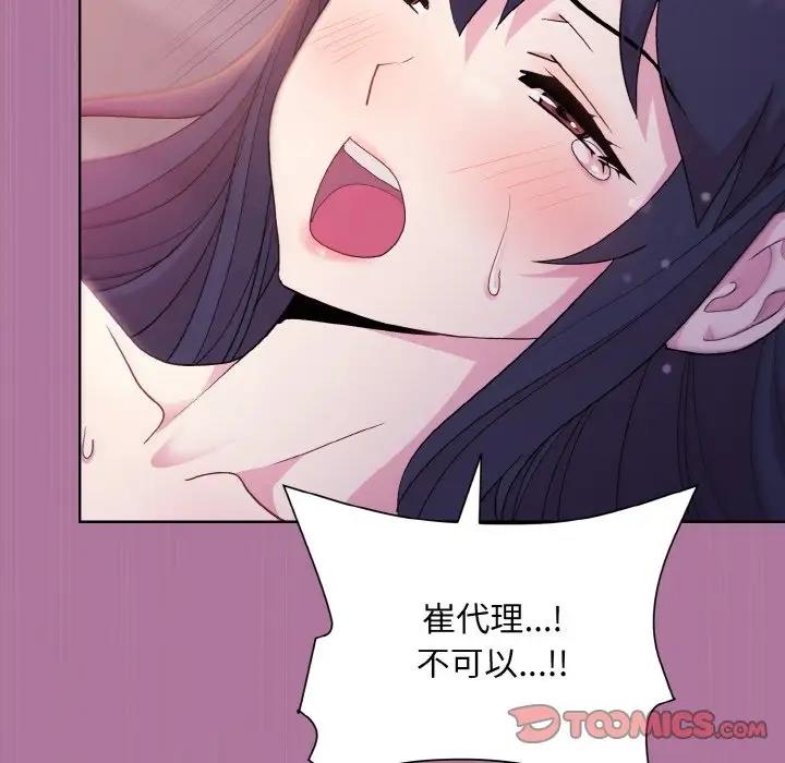 [韩国漫画] 和美女上司玩游戏 剧情,OL#[165P]-57