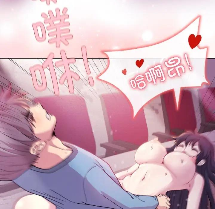 [韩国漫画] 和美女上司玩游戏 剧情,OL#[165P]-61