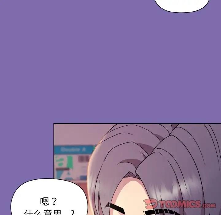 [韩国漫画] 和美女上司玩游戏 剧情,OL#[165P]-84