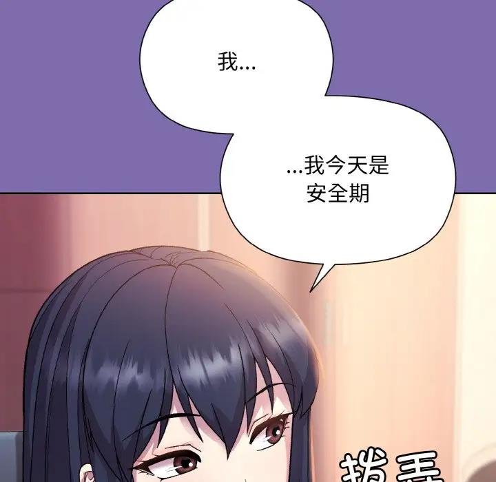 [韩国漫画] 和美女上司玩游戏 剧情,OL#[165P]-86