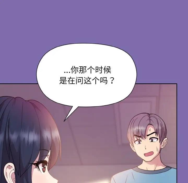 [韩国漫画] 和美女上司玩游戏 剧情,OL#[165P]-91