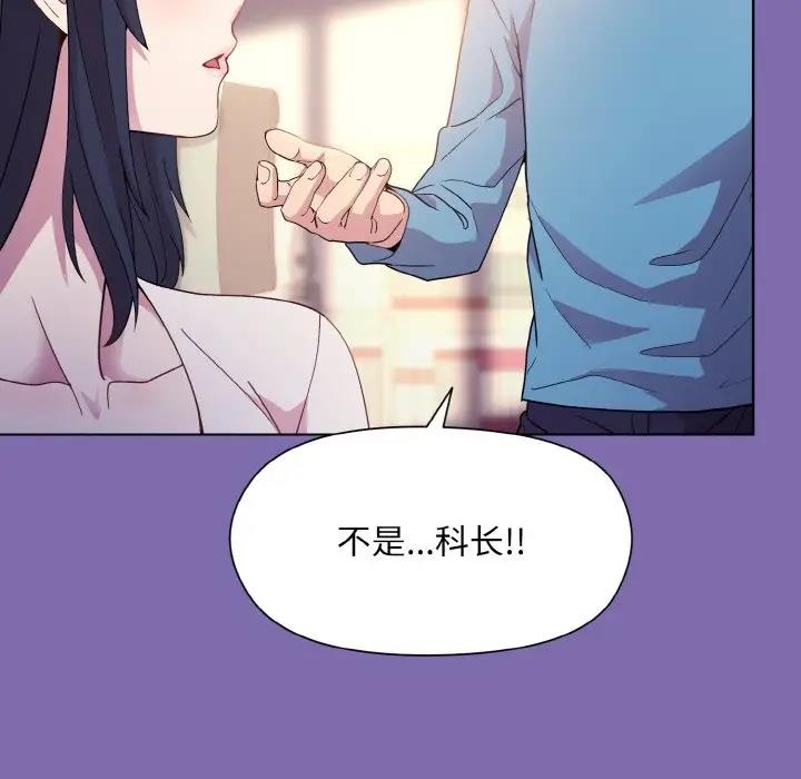 [韩国漫画] 和美女上司玩游戏 剧情,OL#[165P]-92