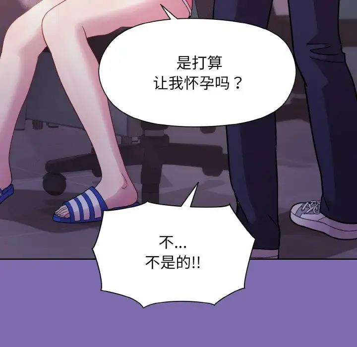 [韩国漫画] 和美女上司玩游戏 剧情,OL#[165P]-94