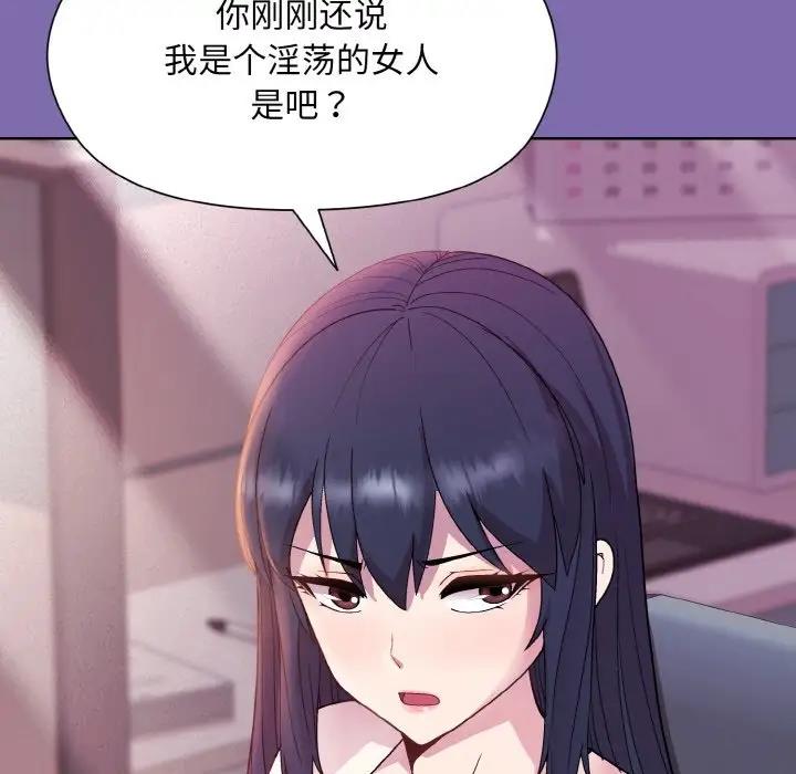 [韩国漫画] 和美女上司玩游戏 剧情,OL#[165P]-96