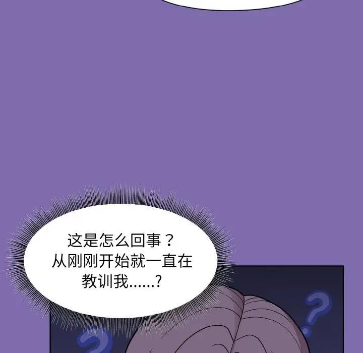 [韩国漫画] 和美女上司玩游戏 剧情,OL#[165P]-99