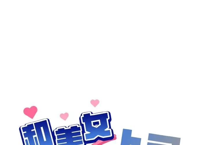 [韩国漫画] 和美女上司玩游戏 剧情,OL#[161P]-1