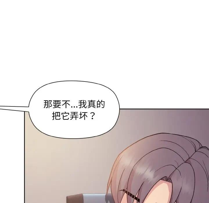 [韩国漫画] 和美女上司玩游戏 剧情,OL#[161P]-103