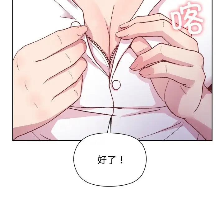 [韩国漫画] 和美女上司玩游戏 剧情,OL#[161P]-106