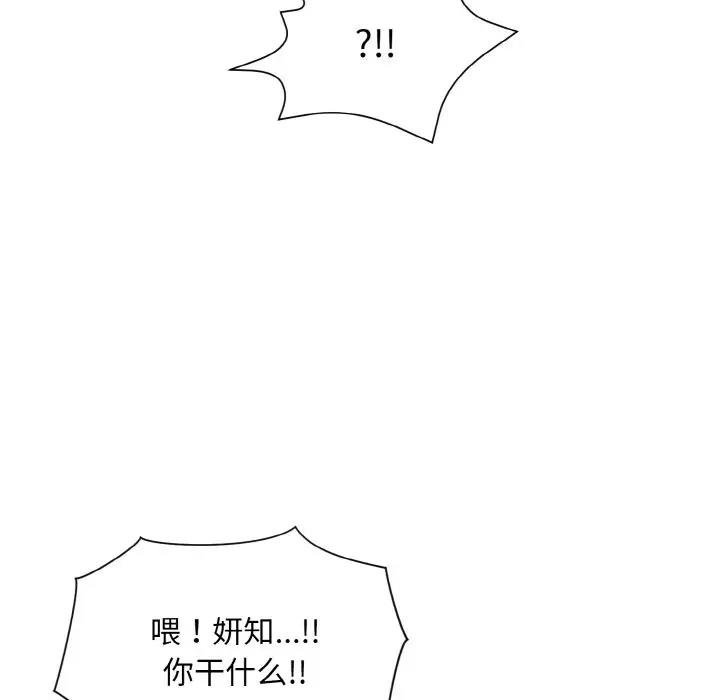 [韩国漫画] 和美女上司玩游戏 剧情,OL#[161P]-108