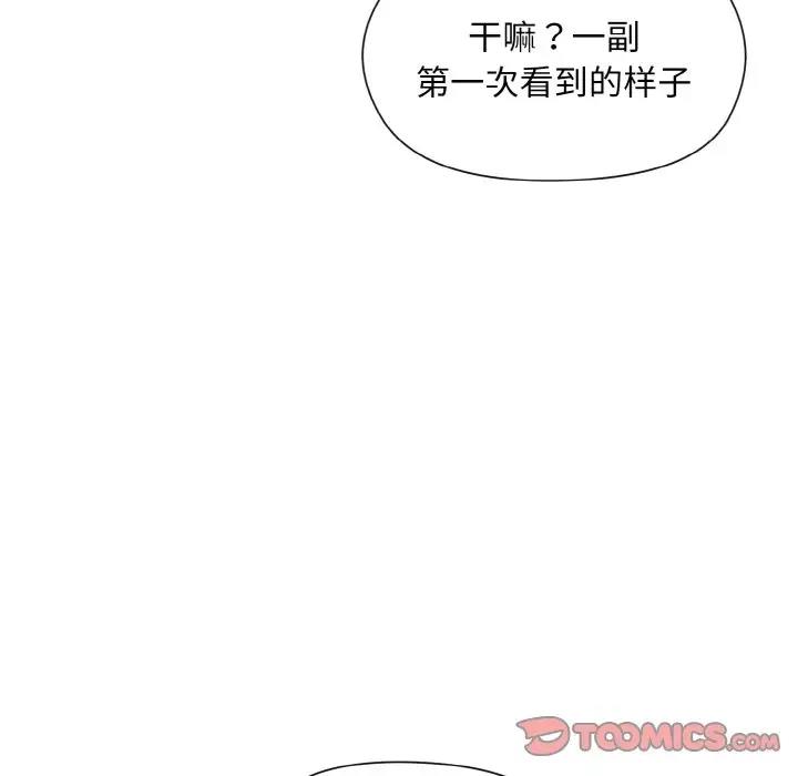 [韩国漫画] 和美女上司玩游戏 剧情,OL#[161P]-111