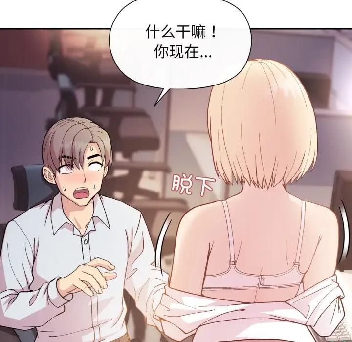 [韩国漫画] 和美女上司玩游戏 剧情,OL#[161P]-112