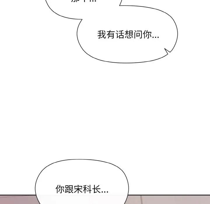[韩国漫画] 和美女上司玩游戏 剧情,OL#[161P]-114