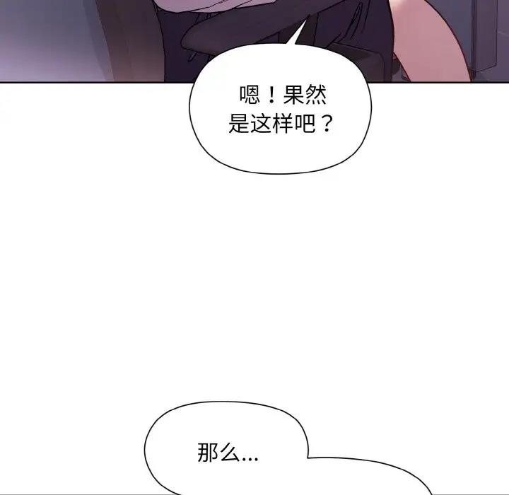 [韩国漫画] 和美女上司玩游戏 剧情,OL#[161P]-121