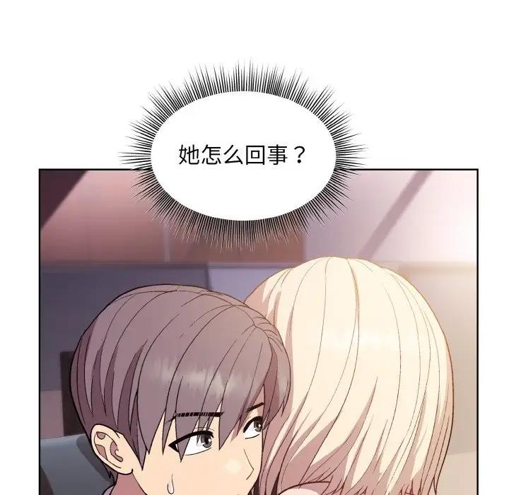 [韩国漫画] 和美女上司玩游戏 剧情,OL#[161P]-126