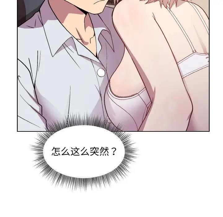 [韩国漫画] 和美女上司玩游戏 剧情,OL#[161P]-127