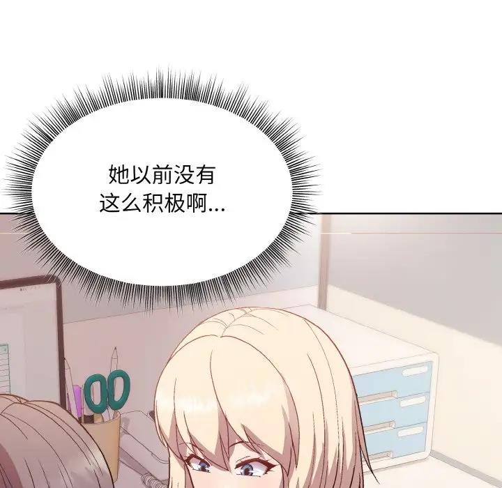 [韩国漫画] 和美女上司玩游戏 剧情,OL#[161P]-128