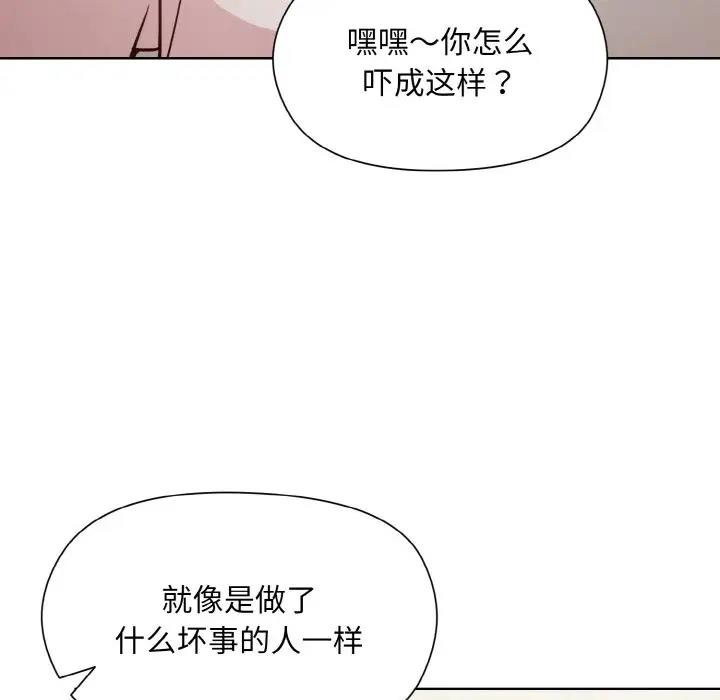 [韩国漫画] 和美女上司玩游戏 剧情,OL#[161P]-13