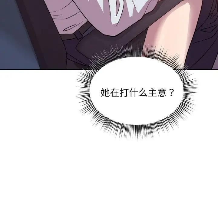 [韩国漫画] 和美女上司玩游戏 剧情,OL#[161P]-130