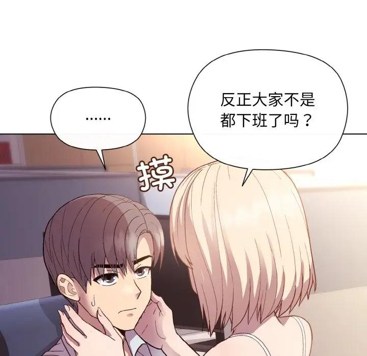 [韩国漫画] 和美女上司玩游戏 剧情,OL#[161P]-131