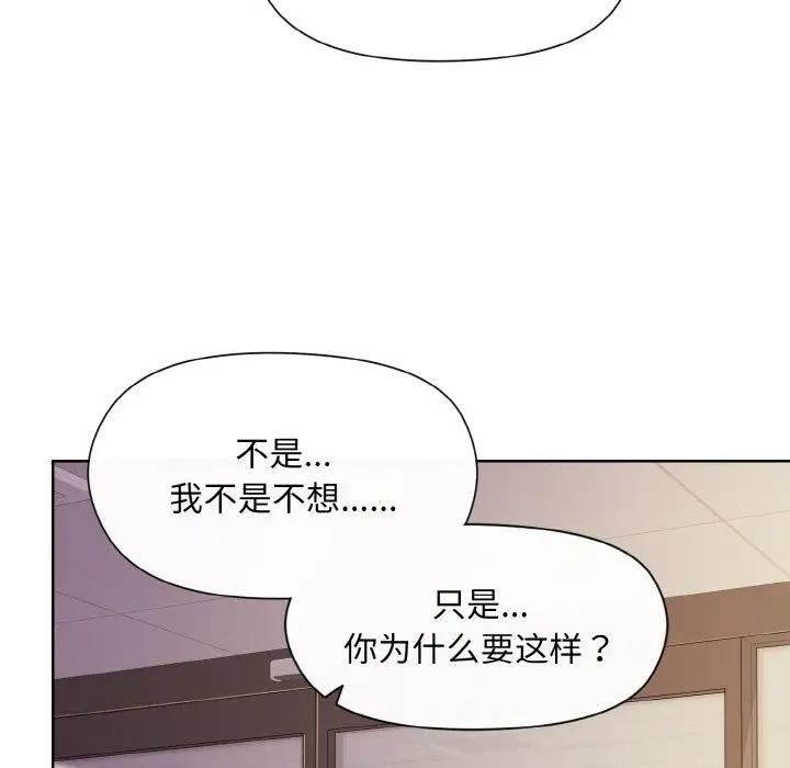 [韩国漫画] 和美女上司玩游戏 剧情,OL#[161P]-133