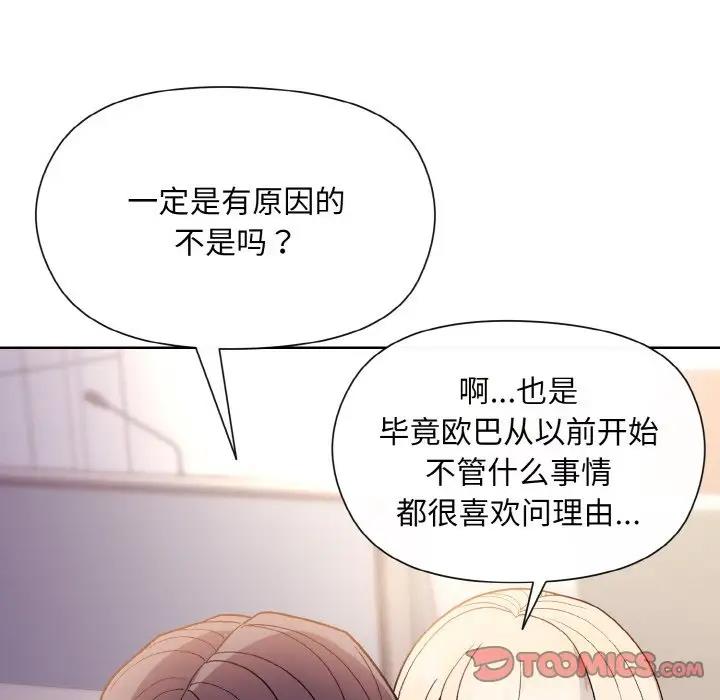 [韩国漫画] 和美女上司玩游戏 剧情,OL#[161P]-135