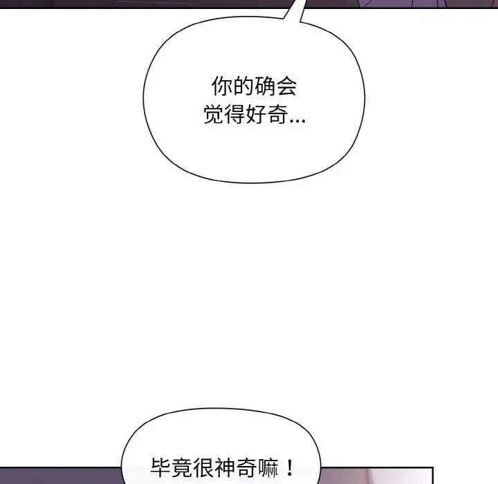 [韩国漫画] 和美女上司玩游戏 剧情,OL#[161P]-137