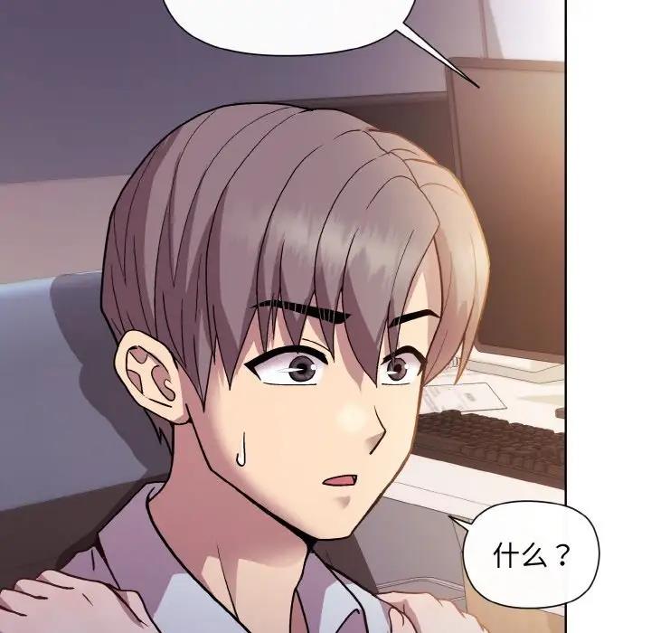 [韩国漫画] 和美女上司玩游戏 剧情,OL#[161P]-138