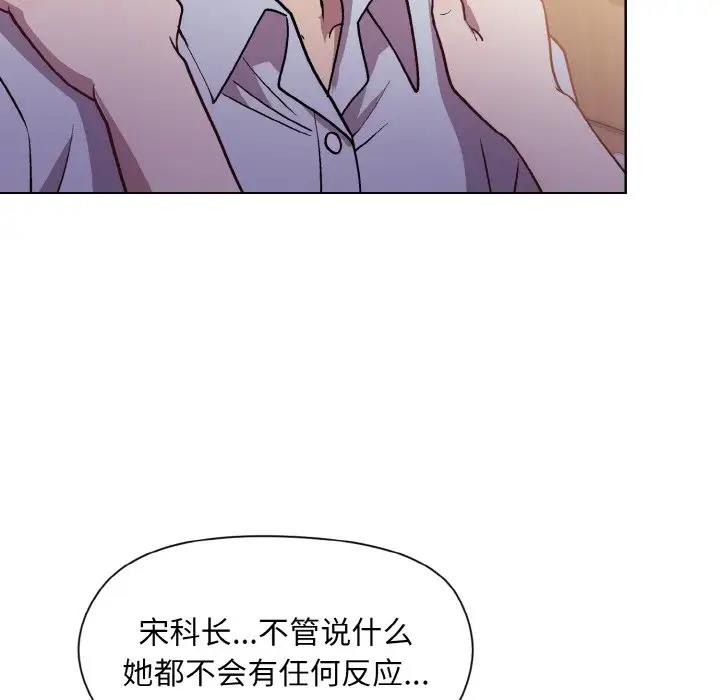 [韩国漫画] 和美女上司玩游戏 剧情,OL#[161P]-139