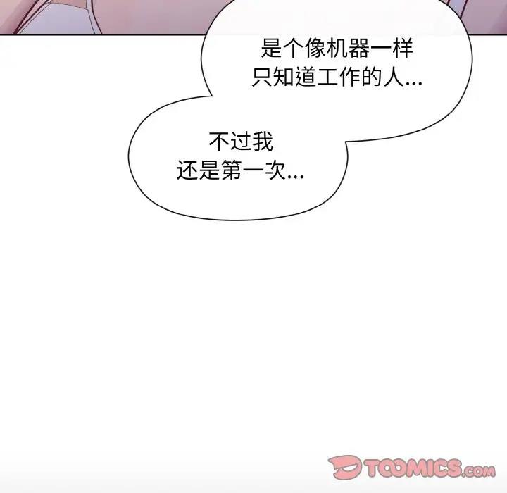 [韩国漫画] 和美女上司玩游戏 剧情,OL#[161P]-141