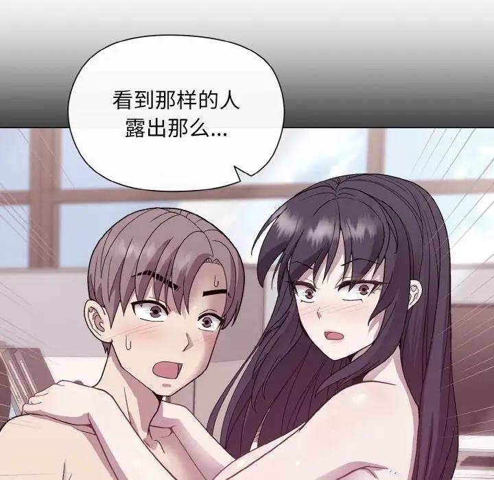 [韩国漫画] 和美女上司玩游戏 剧情,OL#[161P]-142