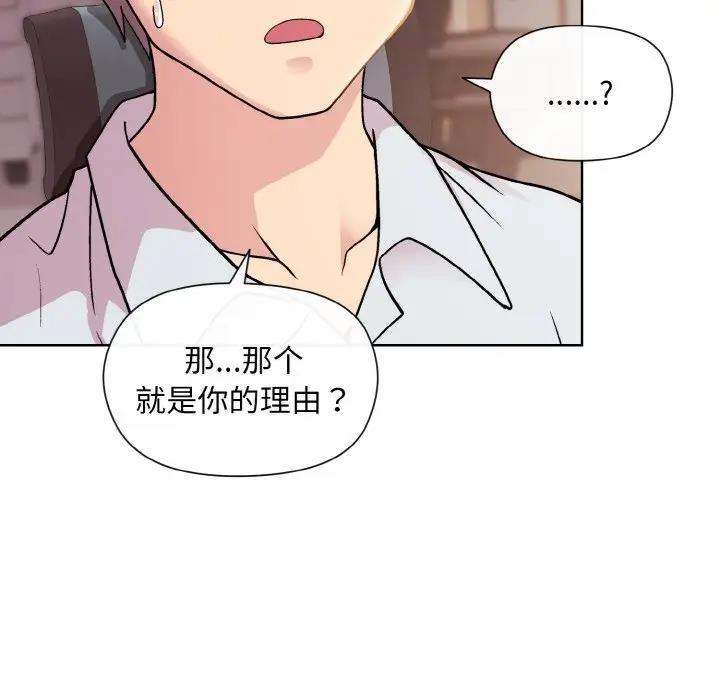[韩国漫画] 和美女上司玩游戏 剧情,OL#[161P]-145