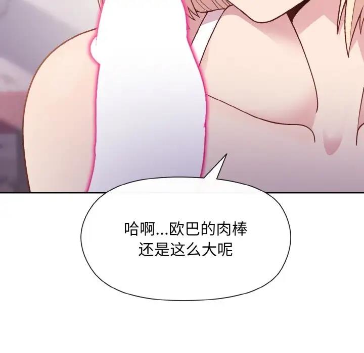 [韩国漫画] 和美女上司玩游戏 剧情,OL#[161P]-154